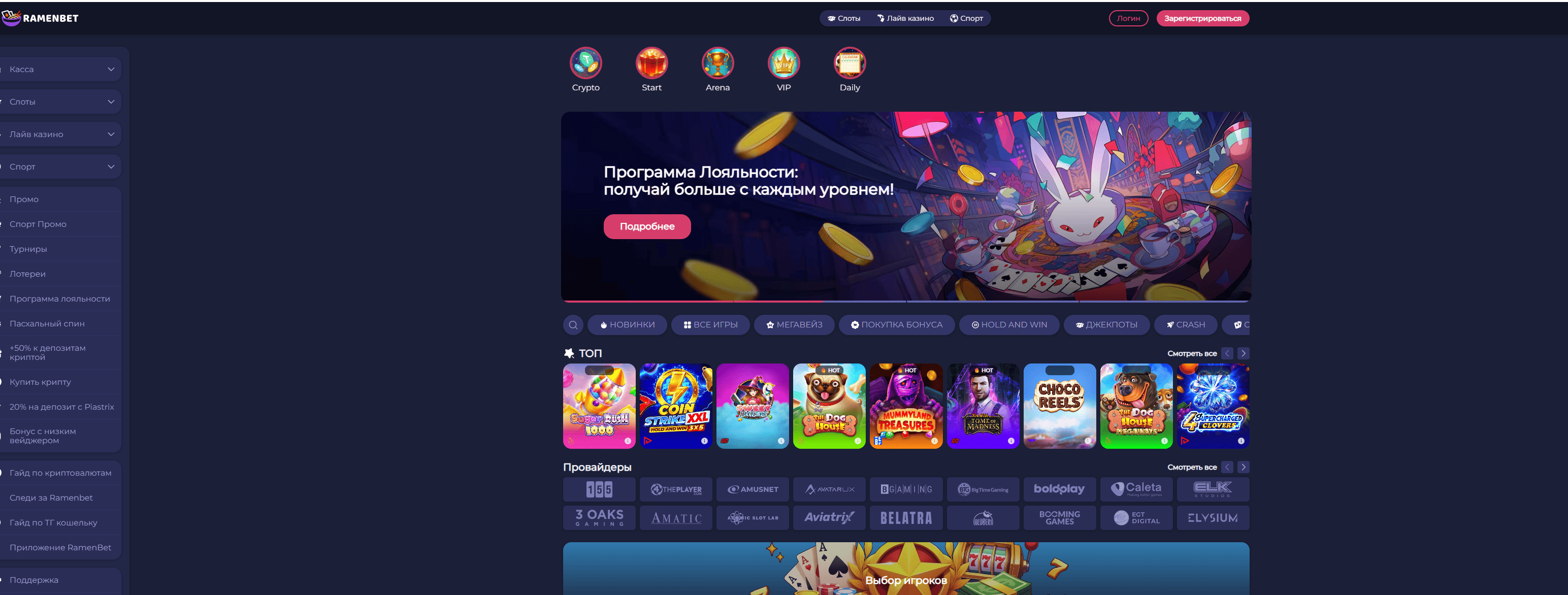 раменбет официальный сайт